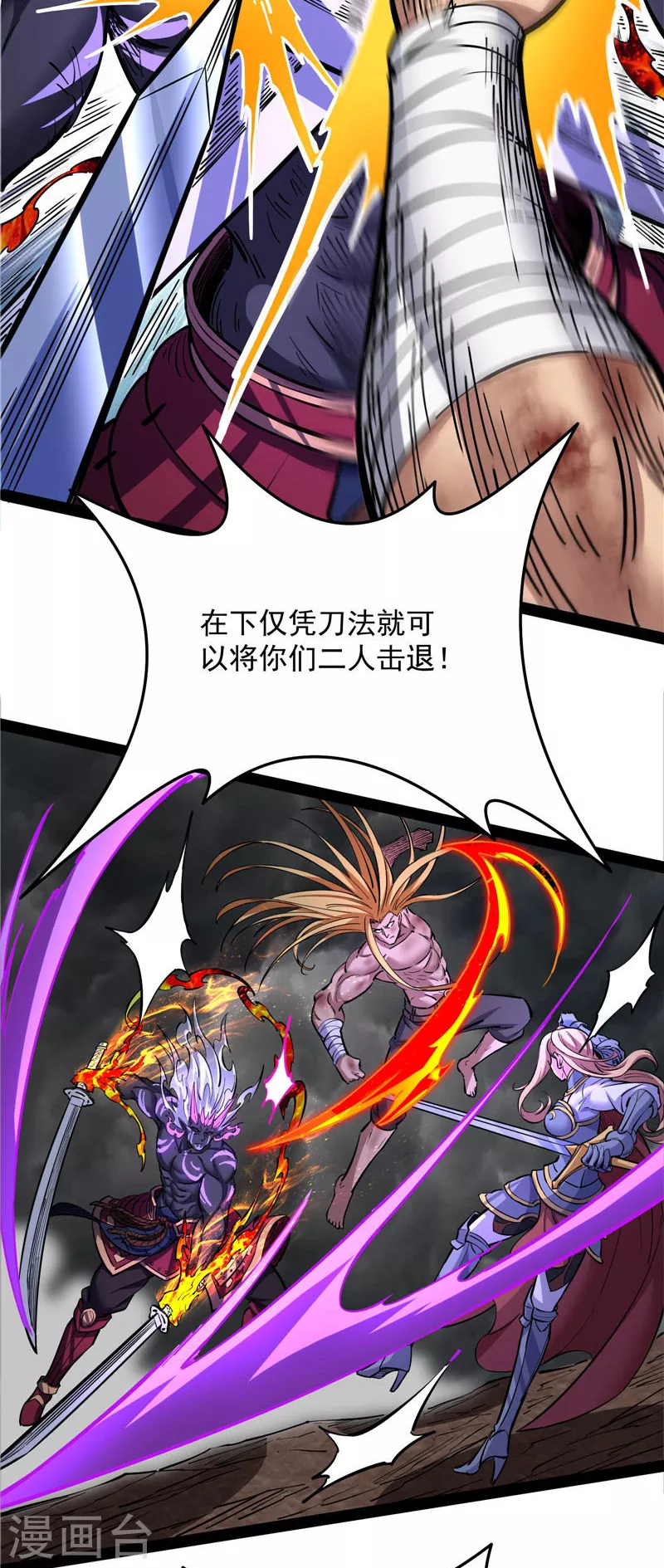 第155话 龙神的封印 第20页