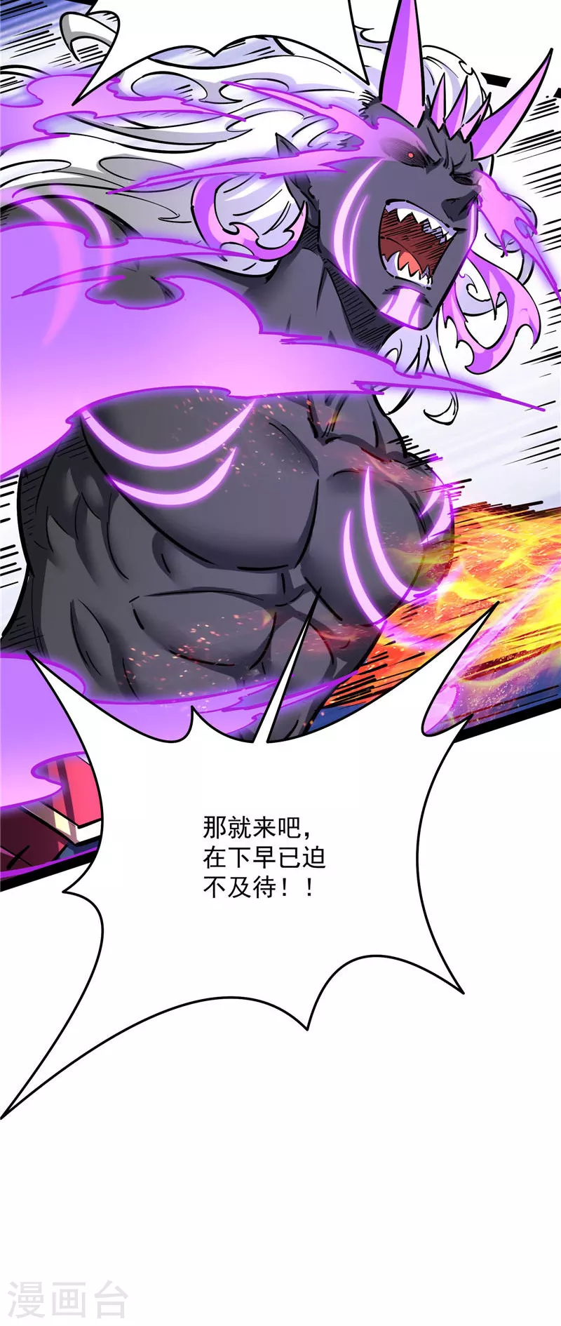 第155话 龙神的封印 第27页