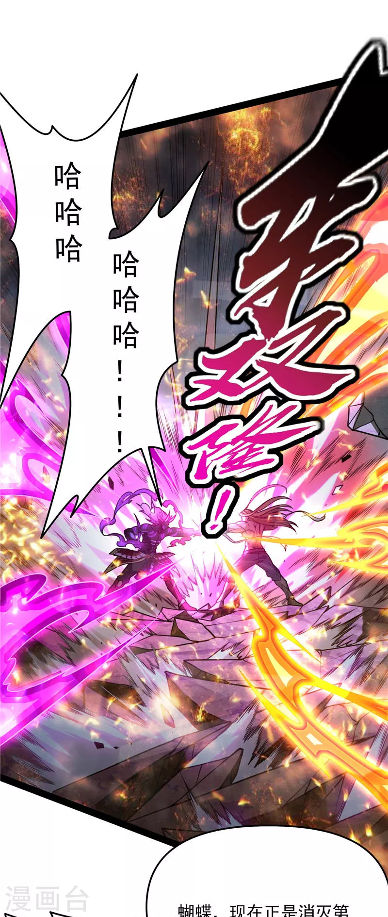 第155话 龙神的封印 第28页