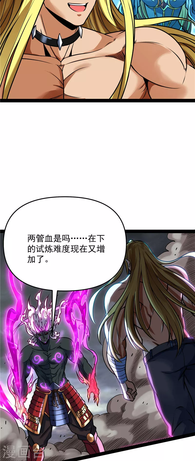 第155话 龙神的封印 第30页