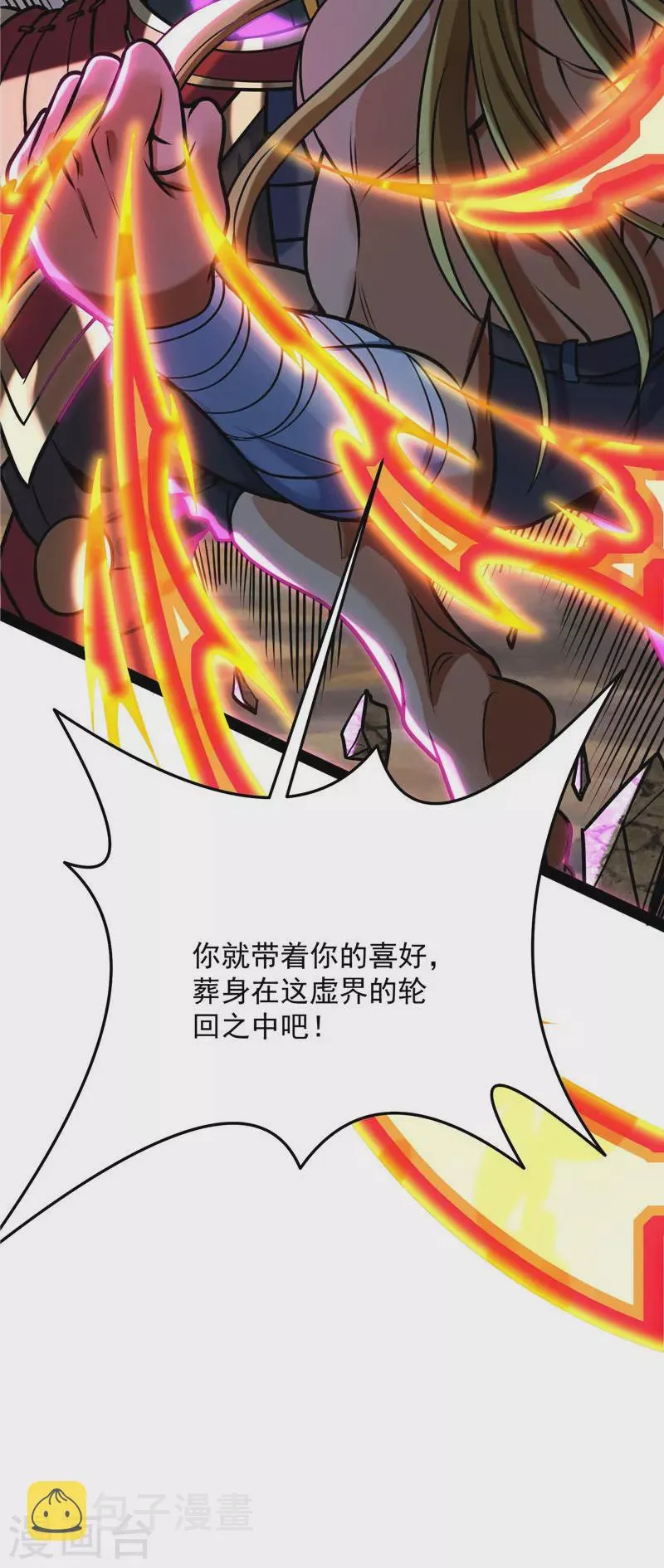 第155话 龙神的封印 第32页