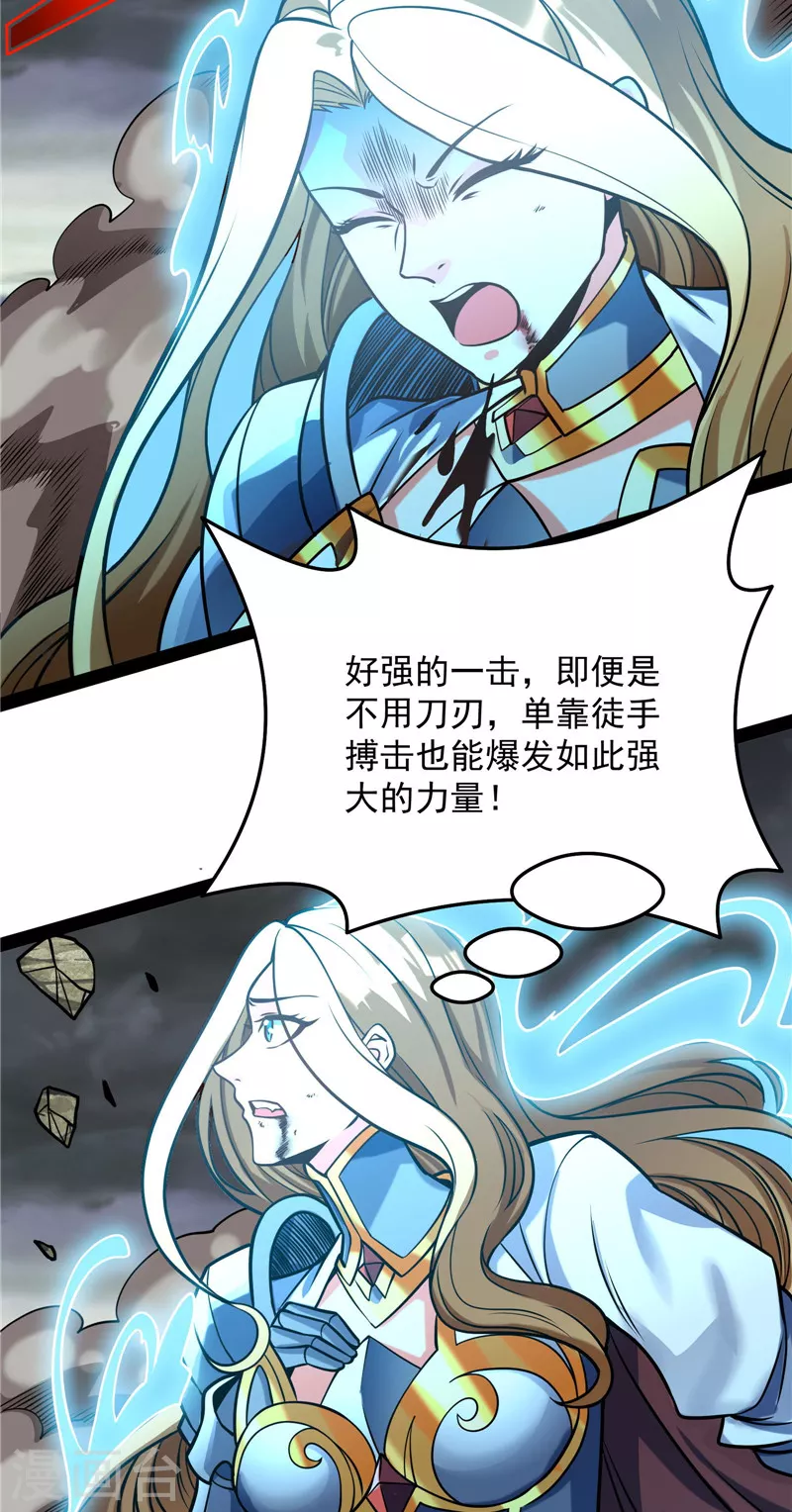 第155话 龙神的封印 第35页