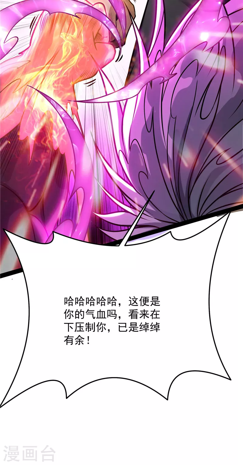 第155话 龙神的封印 第37页