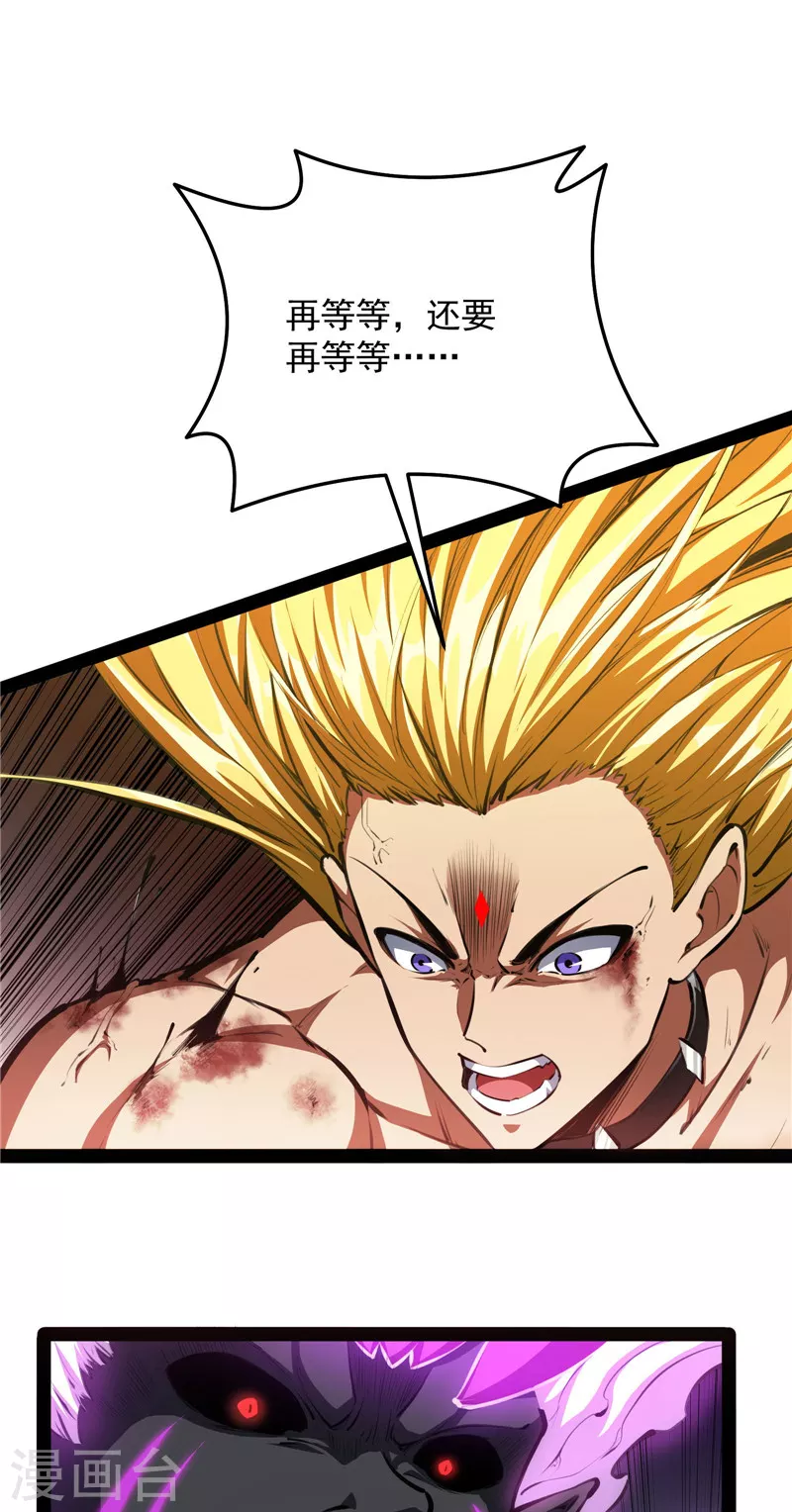 第155话 龙神的封印 第38页