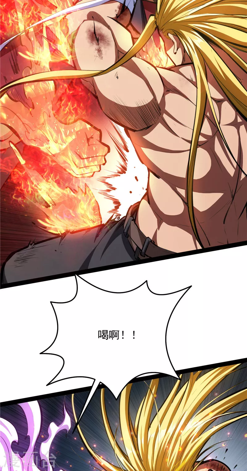 第155话 龙神的封印 第40页