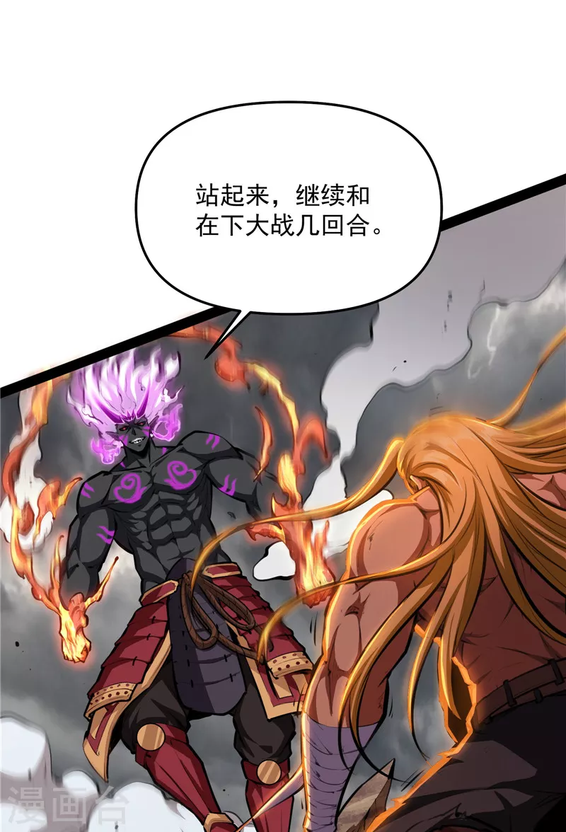 第155话 龙神的封印 第43页