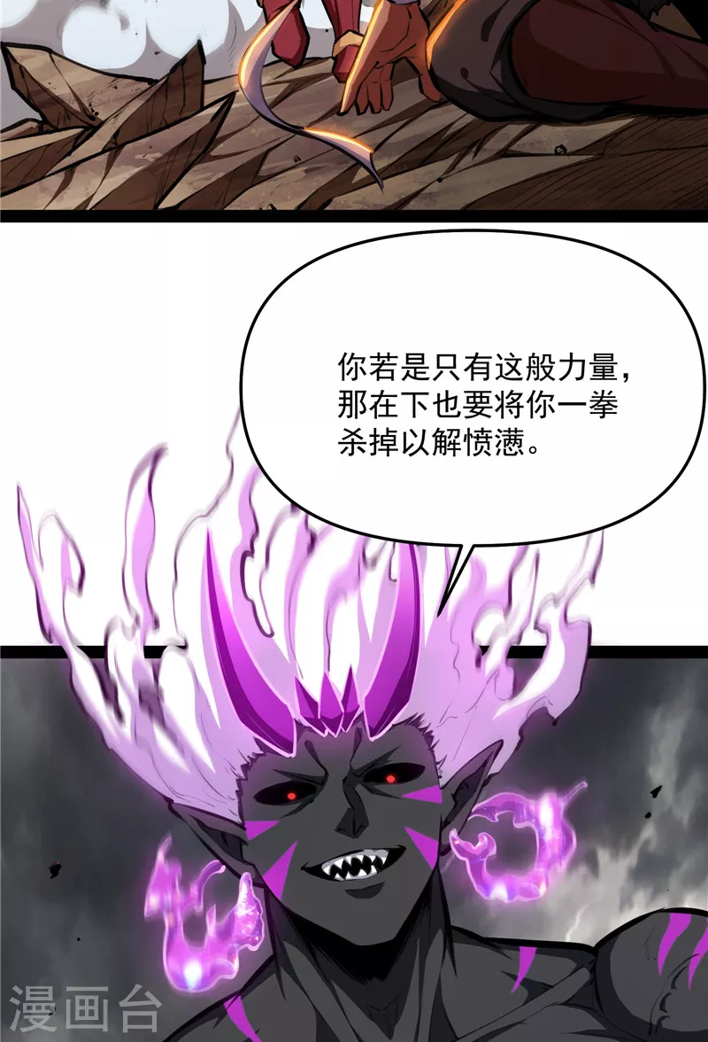 第155话 龙神的封印 第44页