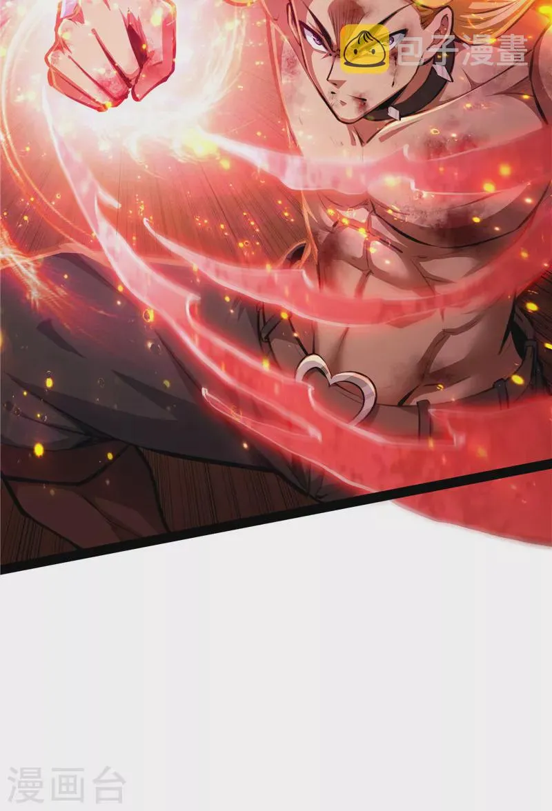 第155话 龙神的封印 第47页