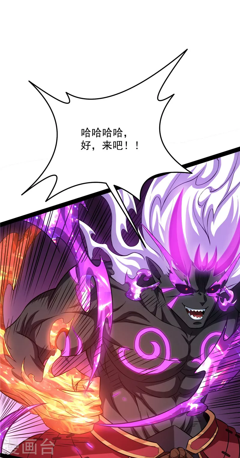 第155话 龙神的封印 第48页