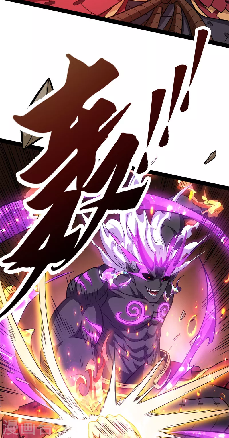 第155话 龙神的封印 第49页