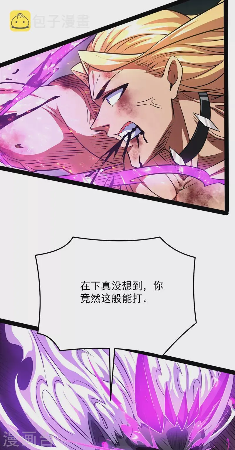 第155话 龙神的封印 第51页