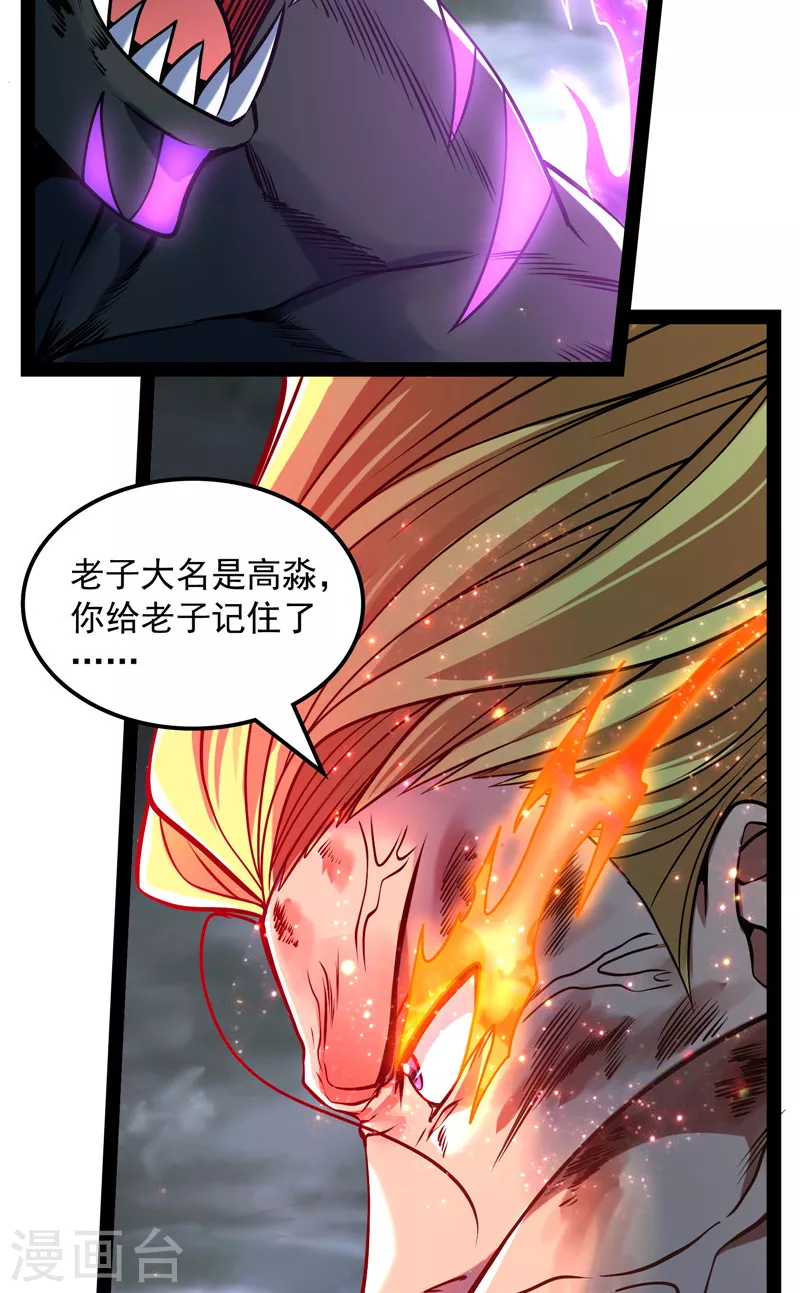 第156话 注入！最后的一拳 第4页