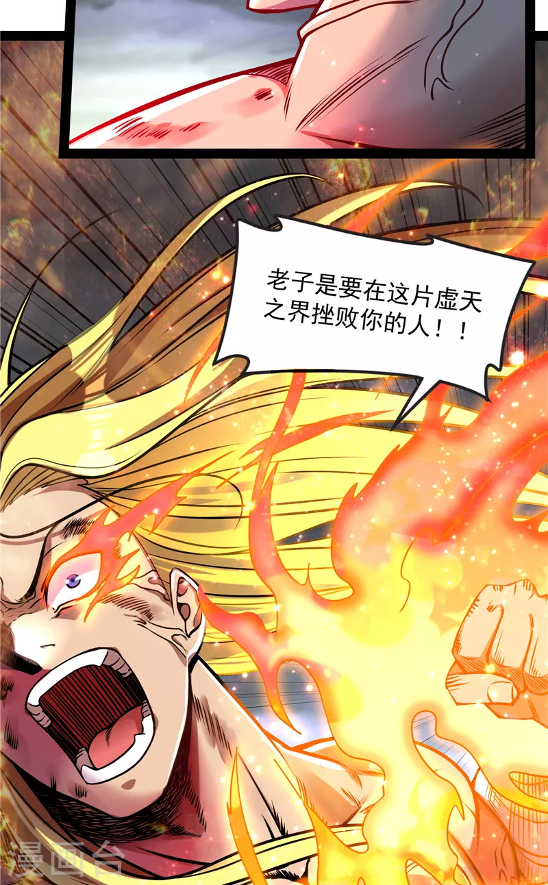 第156话 注入！最后的一拳 第5页