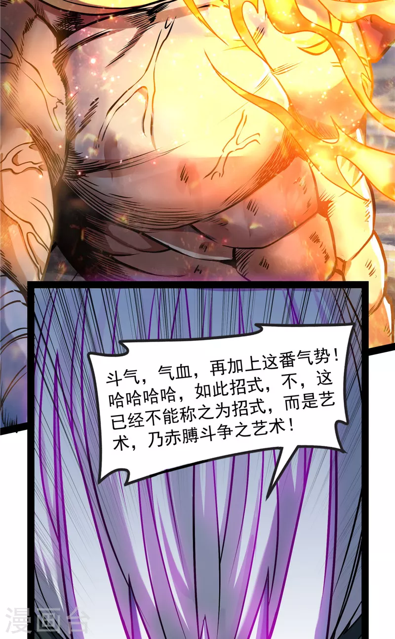 第156话 注入！最后的一拳 第6页