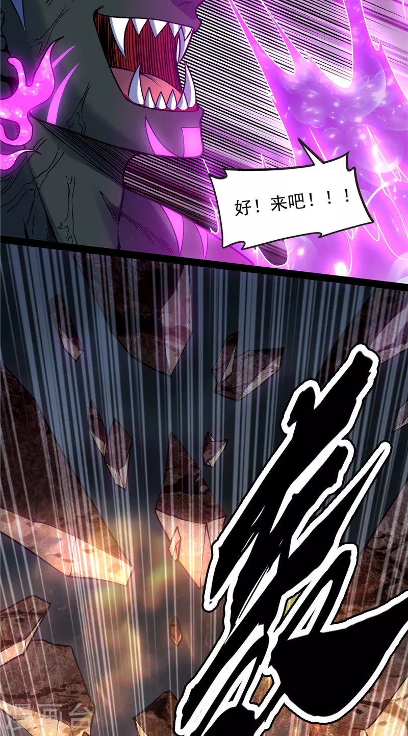 第156话 注入！最后的一拳 第9页