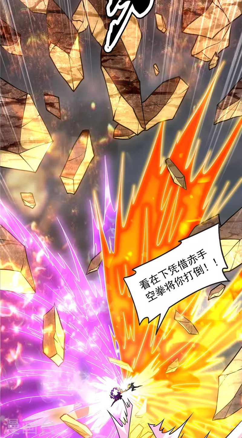 第156话 注入！最后的一拳 第10页
