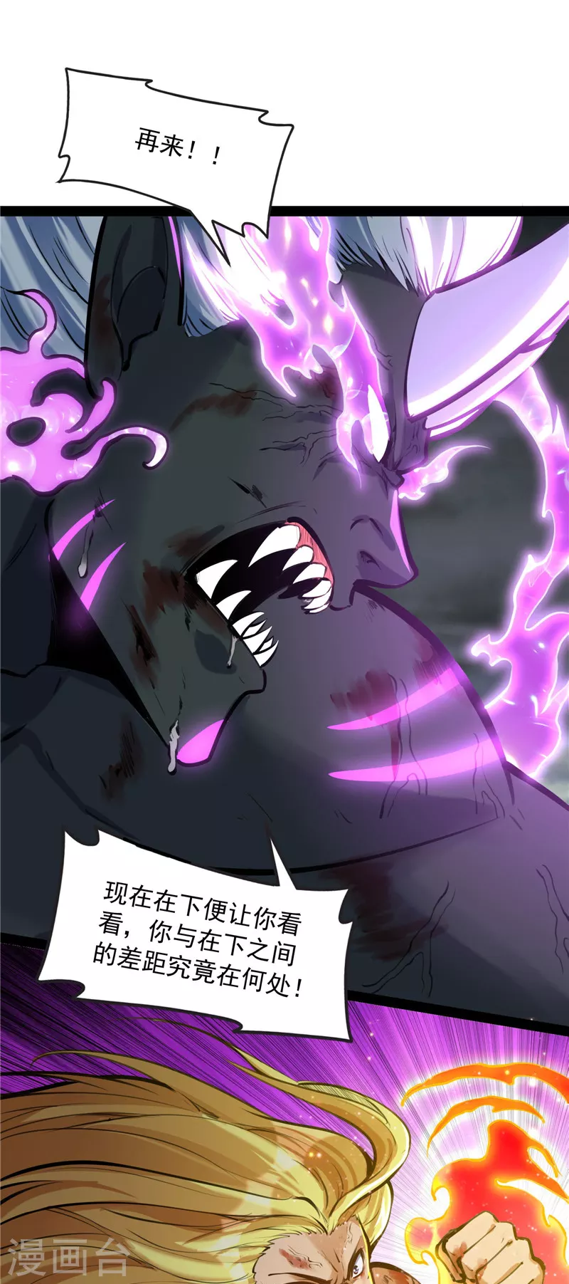 第156话 注入！最后的一拳 第13页