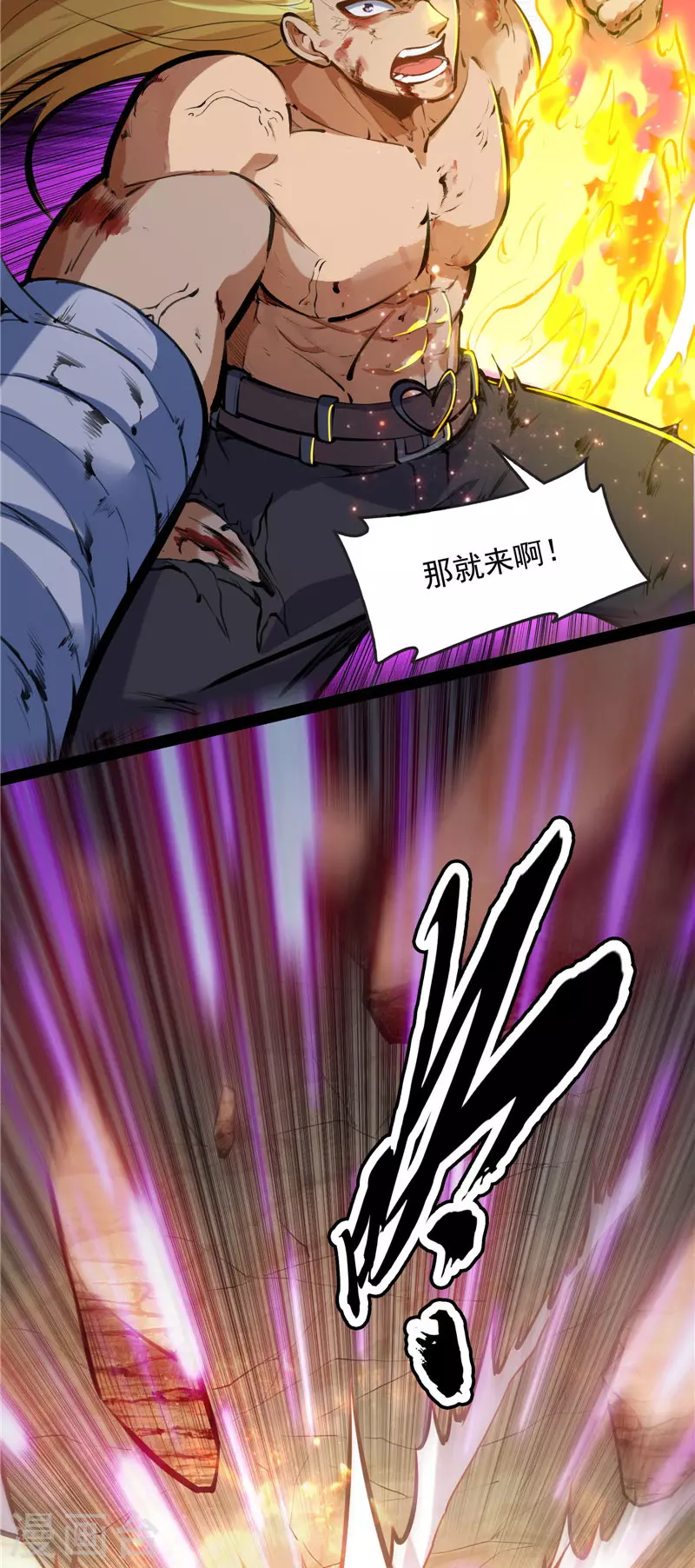 第156话 注入！最后的一拳 第14页
