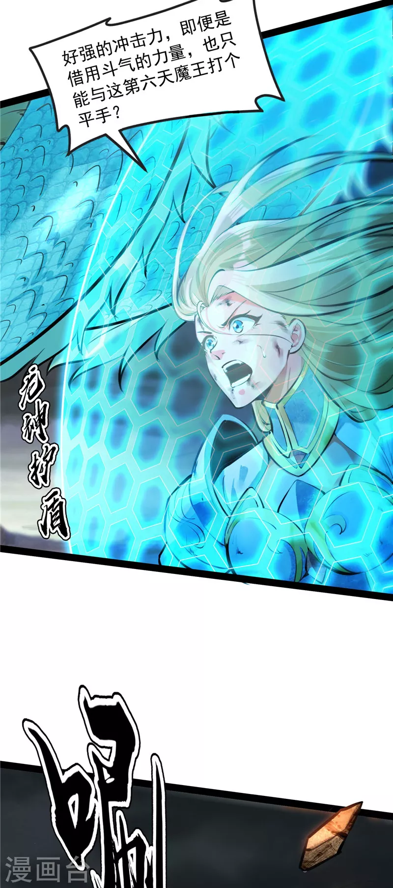 第156话 注入！最后的一拳 第16页