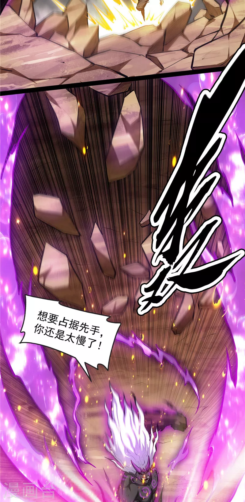 第156话 注入！最后的一拳 第19页
