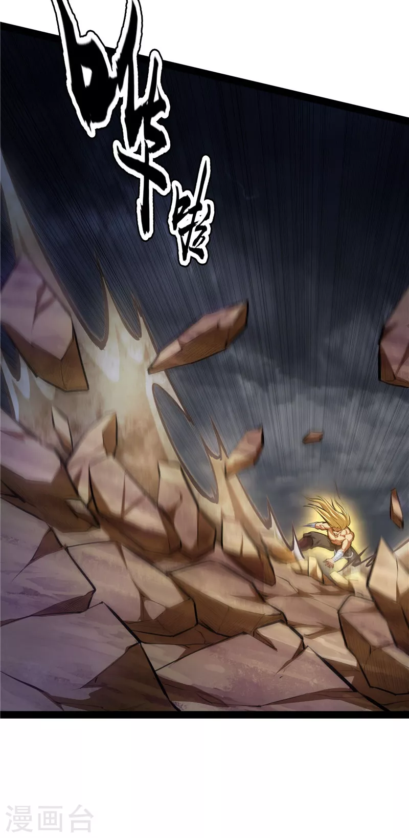 第156话 注入！最后的一拳 第22页