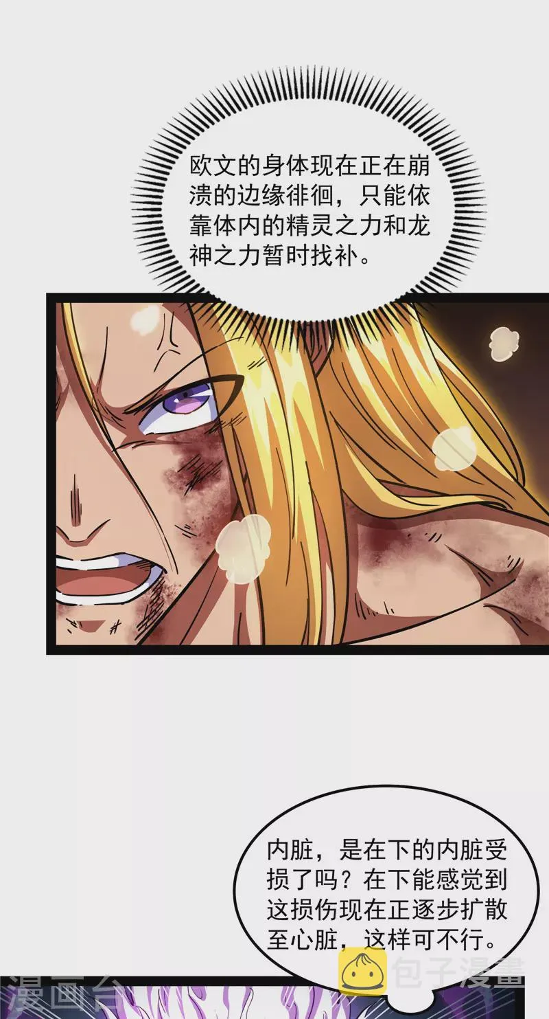 第156话 注入！最后的一拳 第23页