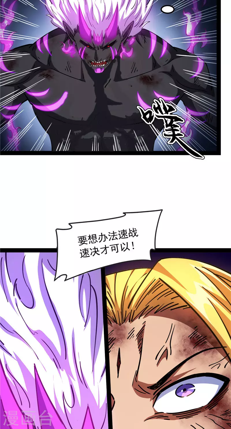 第156话 注入！最后的一拳 第24页