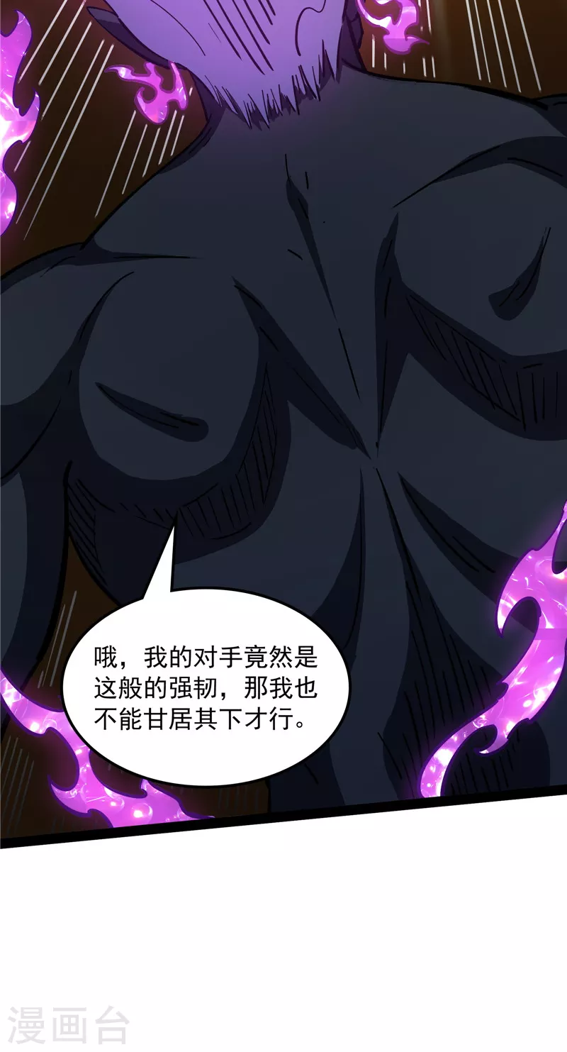 第156话 注入！最后的一拳 第27页