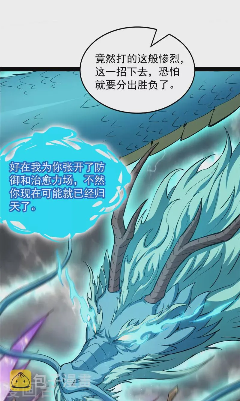 第156话 注入！最后的一拳 第28页