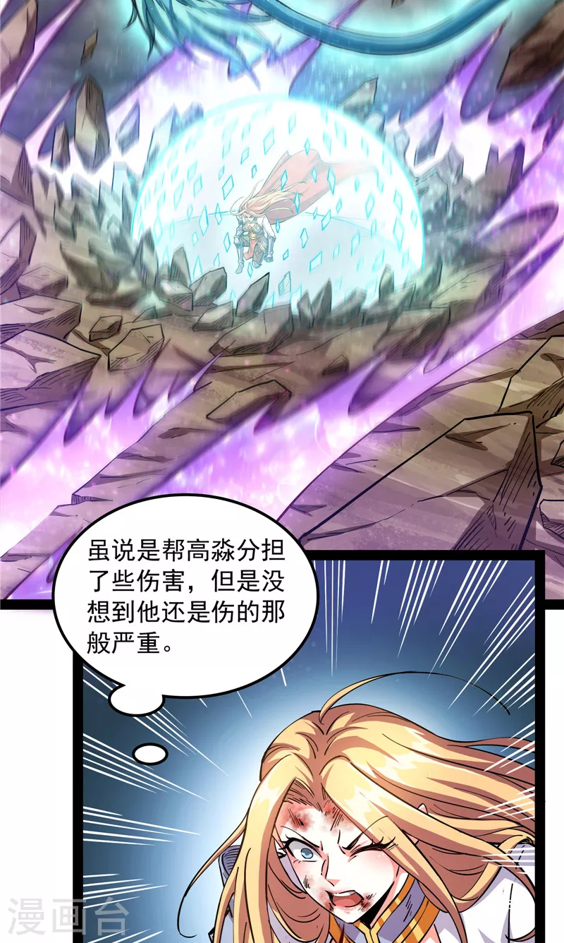 第156话 注入！最后的一拳 第29页