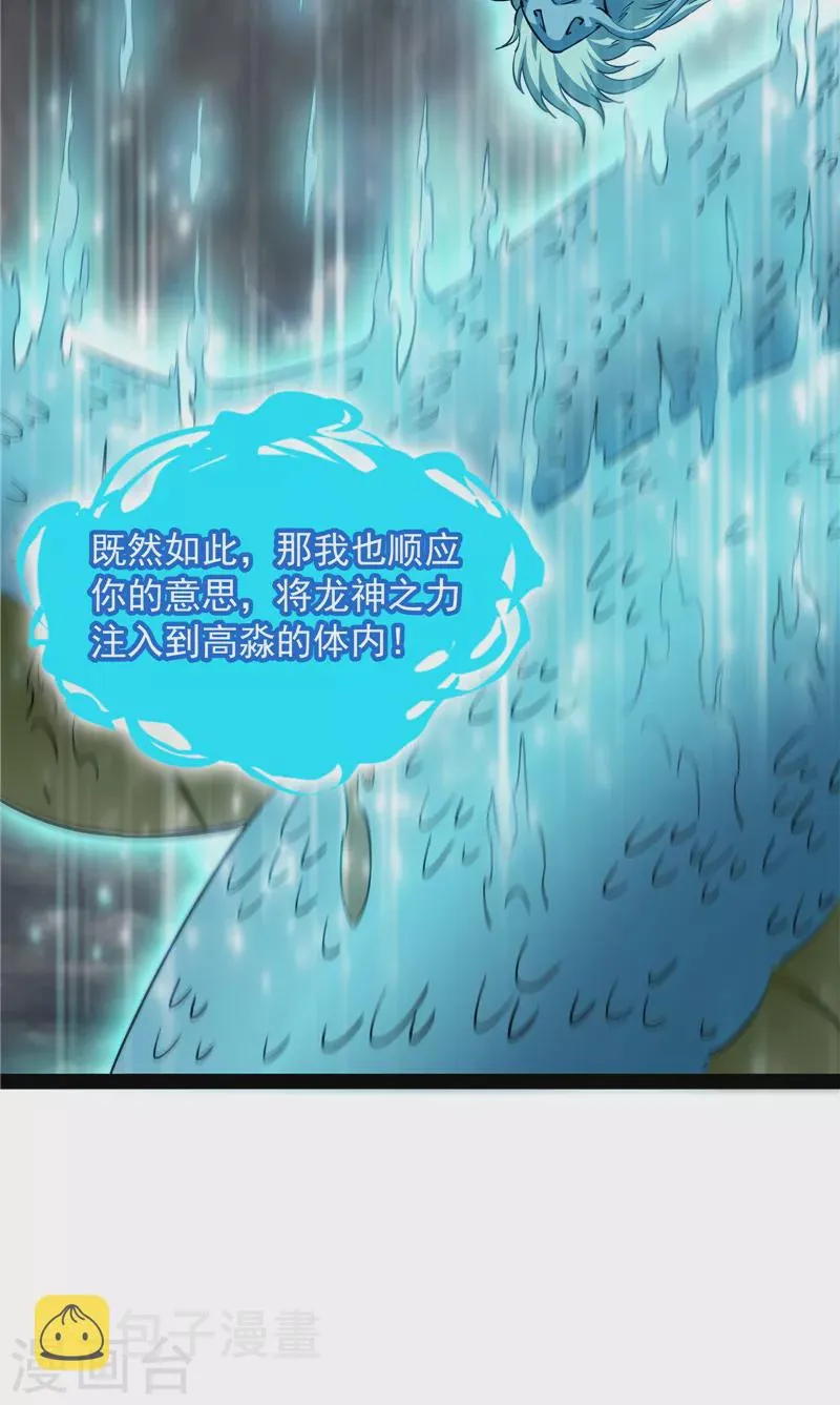 第156话 注入！最后的一拳 第32页