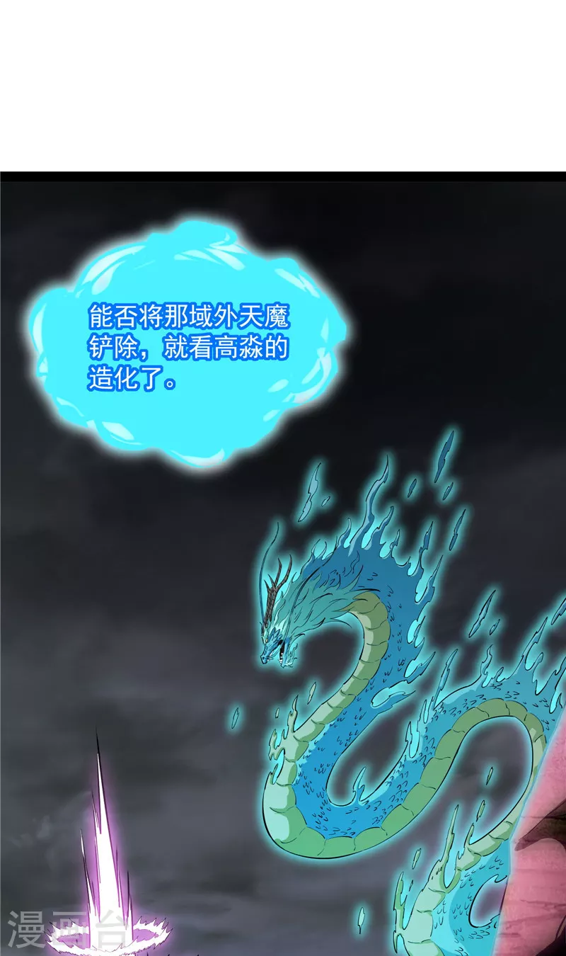 第156话 注入！最后的一拳 第33页
