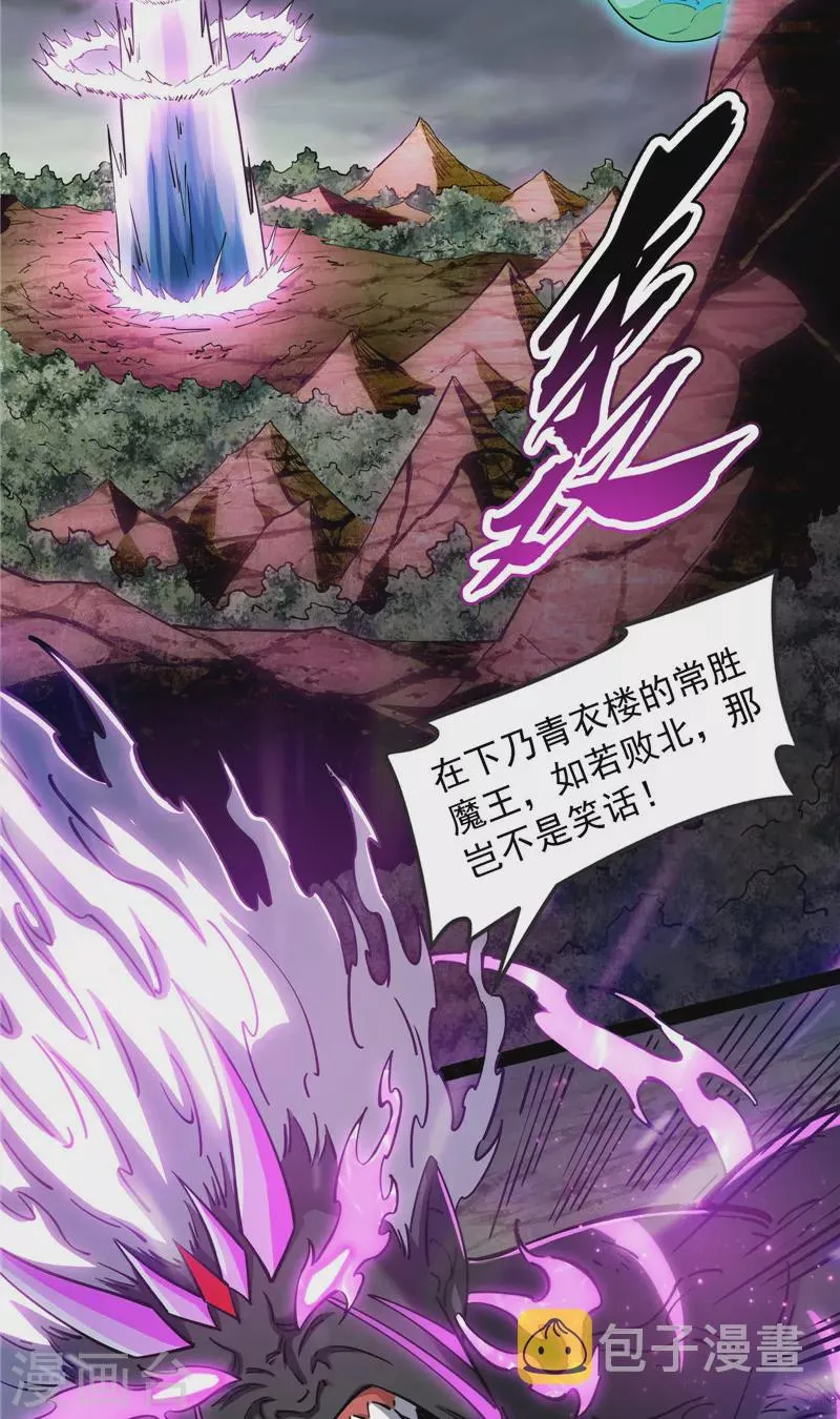 第156话 注入！最后的一拳 第34页