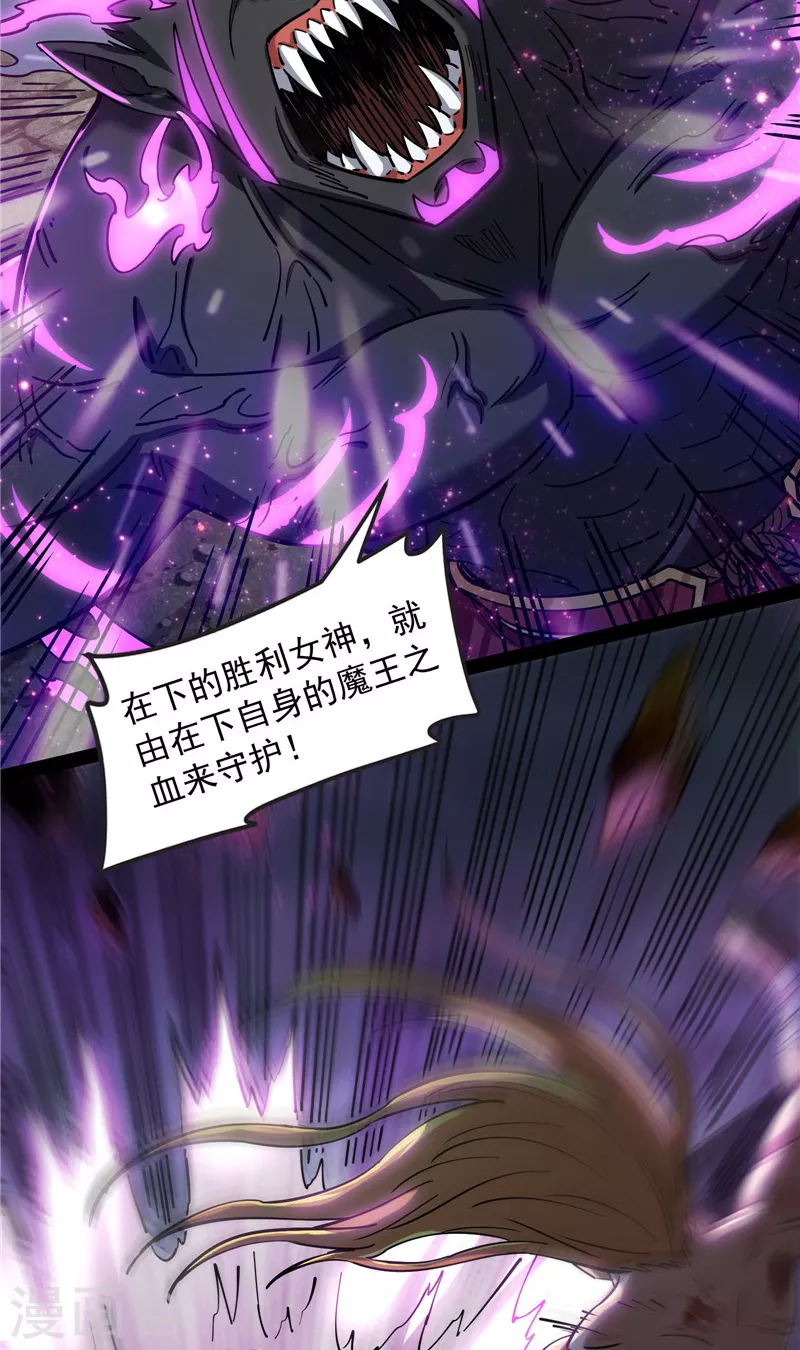 第156话 注入！最后的一拳 第35页
