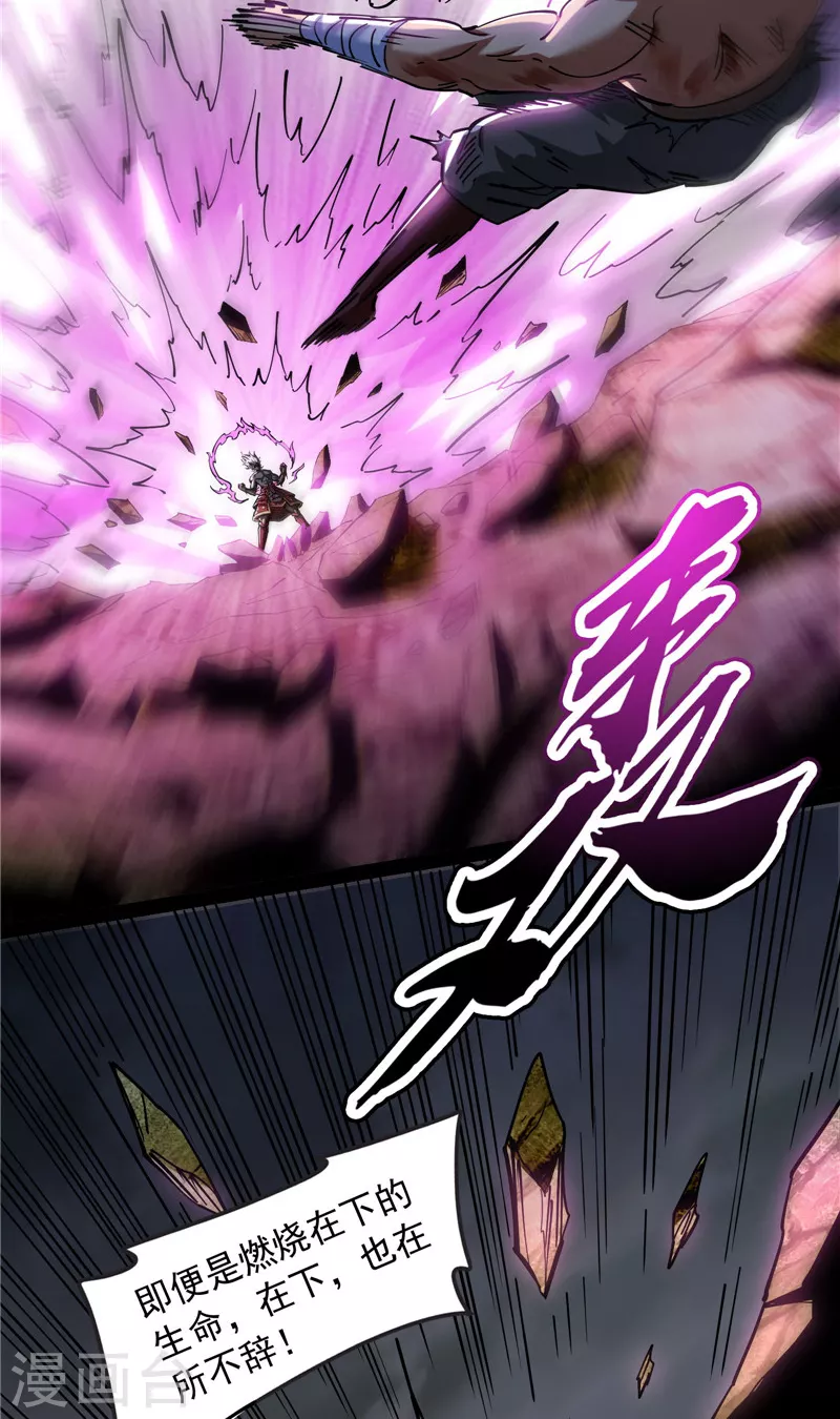 第156话 注入！最后的一拳 第36页