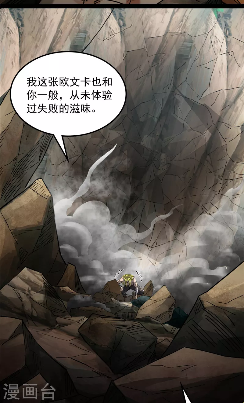 第156话 注入！最后的一拳 第39页