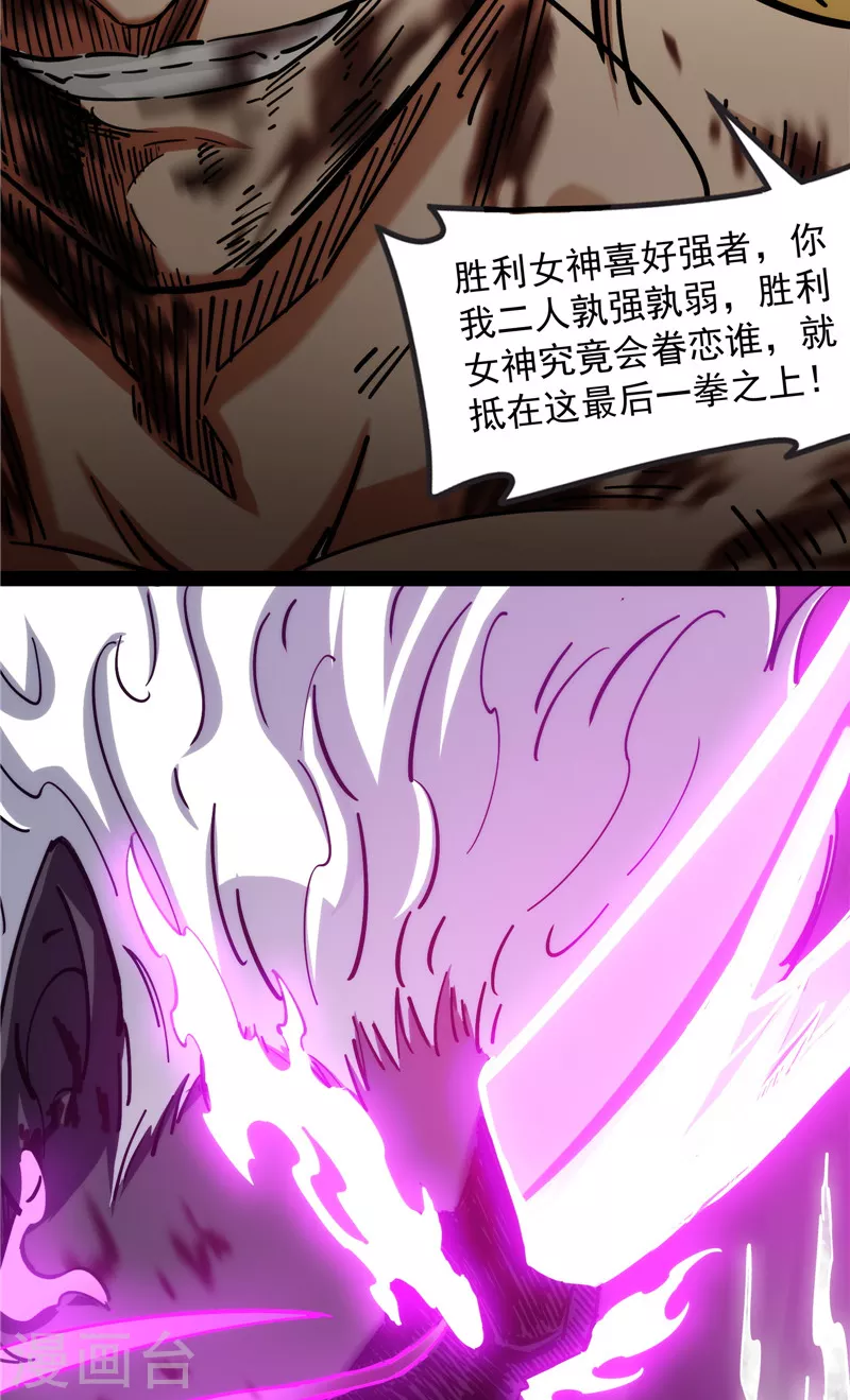 第156话 注入！最后的一拳 第41页