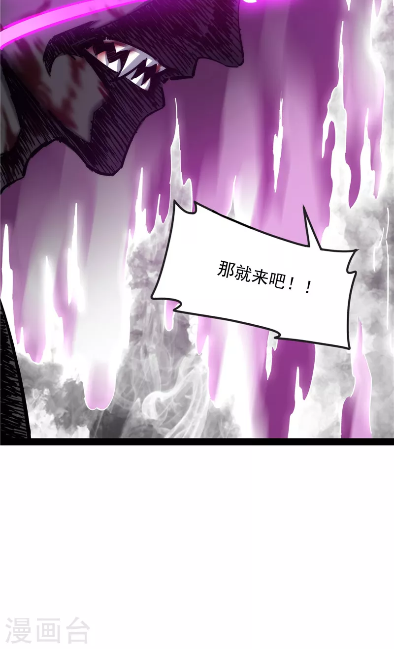 第156话 注入！最后的一拳 第42页