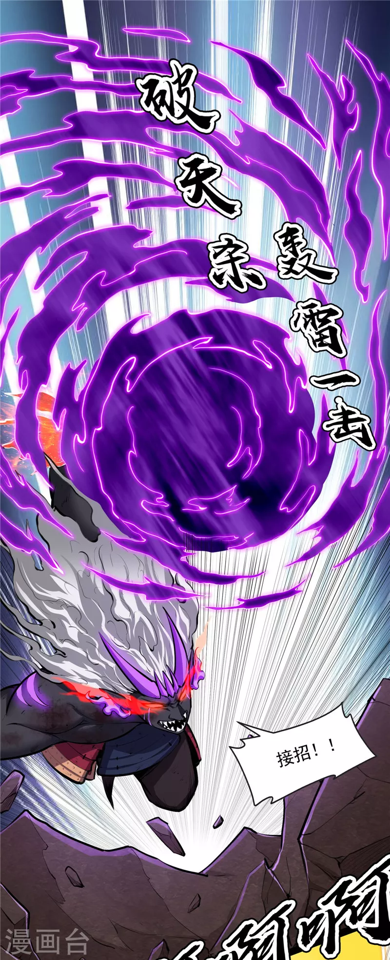 第156话 注入！最后的一拳 第43页