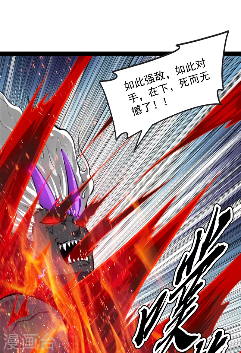第156话 注入！最后的一拳 第51页