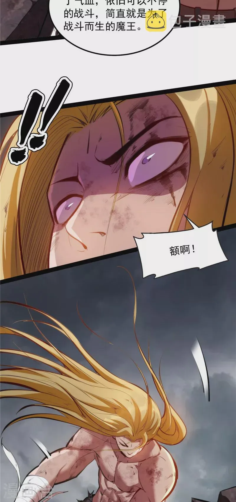 第156话 注入！最后的一拳 第54页