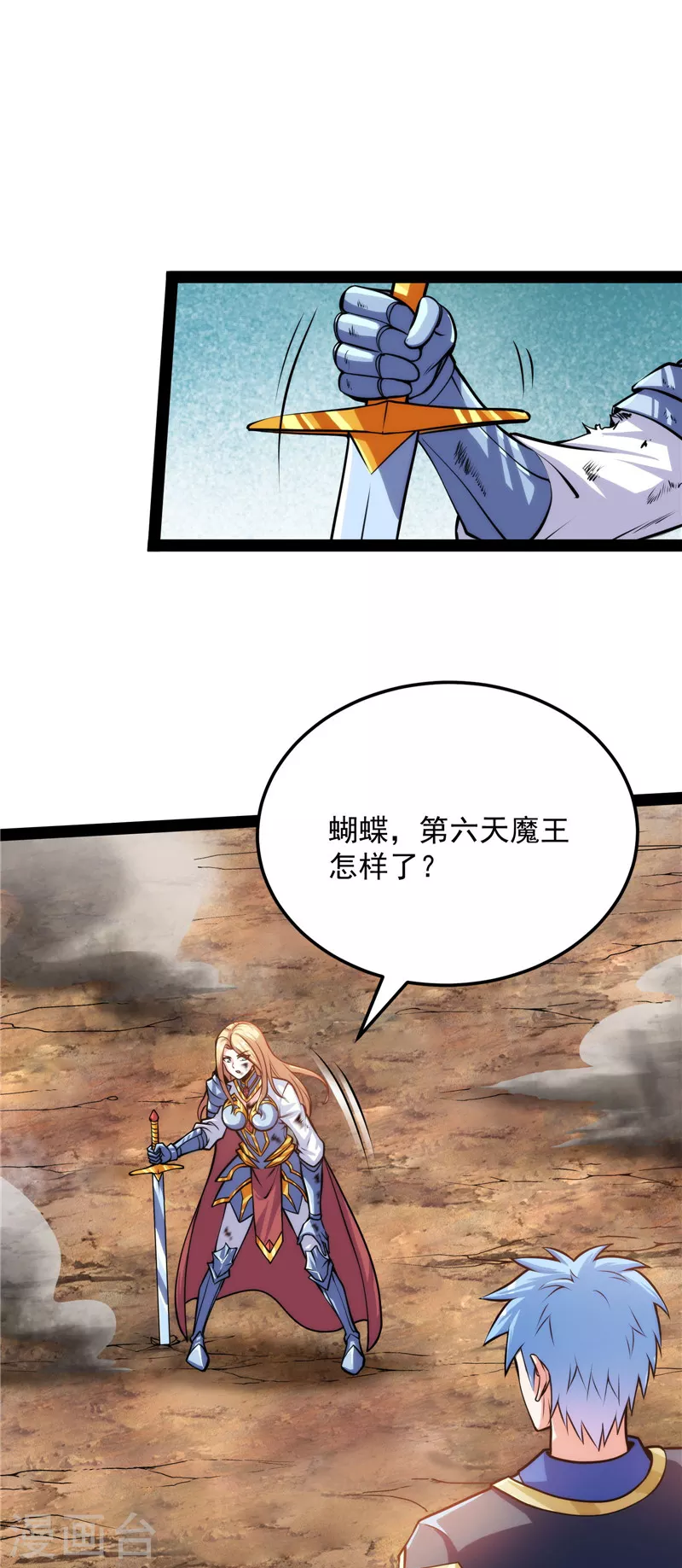 第157话 打爆诸天，一统万界！ 第3页
