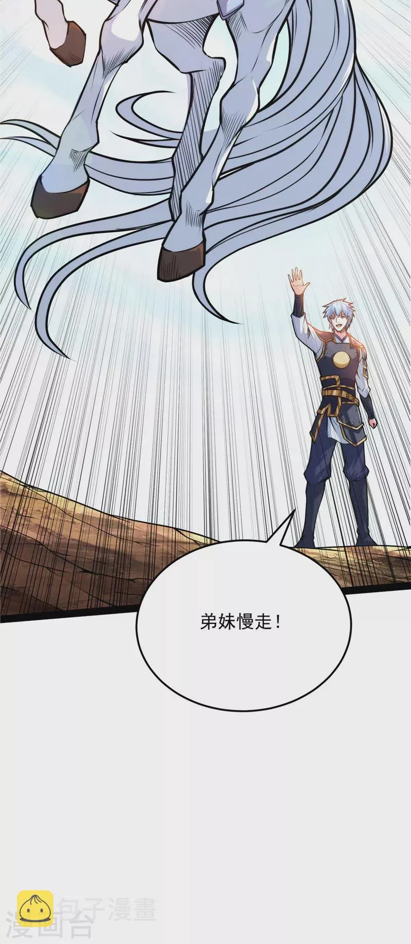 第157话 打爆诸天，一统万界！ 第7页