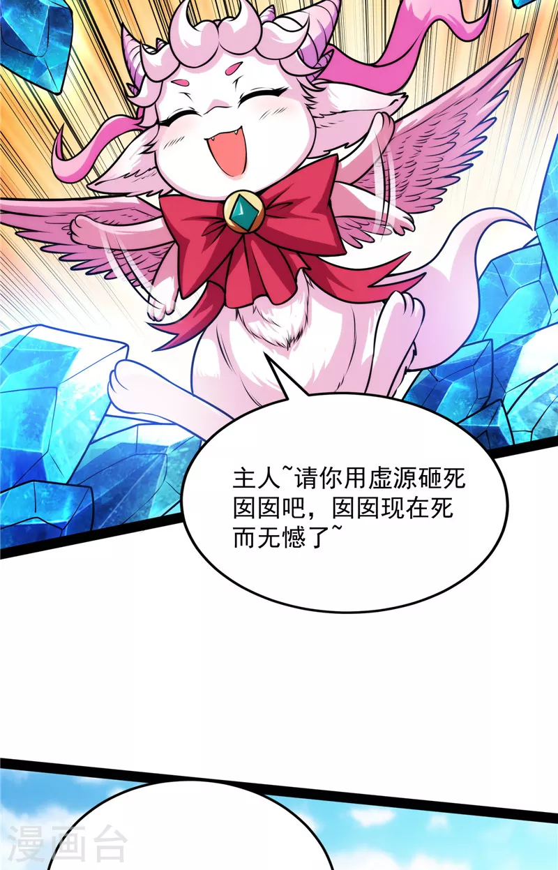 第157话 打爆诸天，一统万界！ 第10页