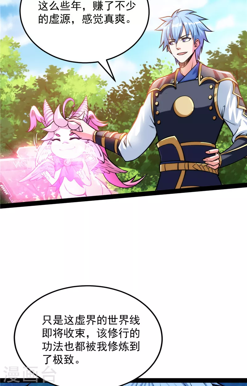 第157话 打爆诸天，一统万界！ 第11页