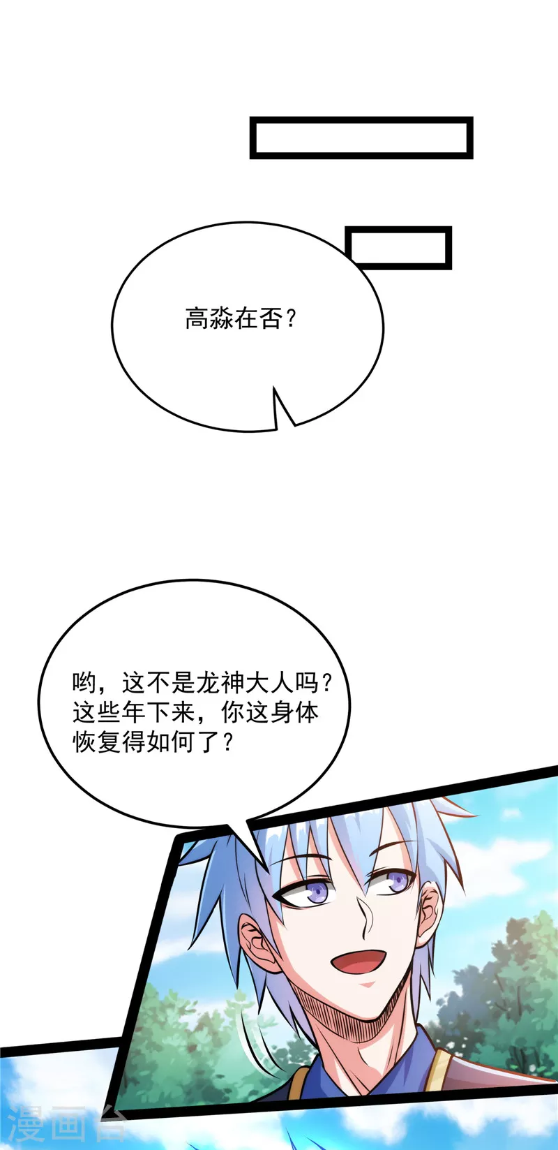 第157话 打爆诸天，一统万界！ 第13页