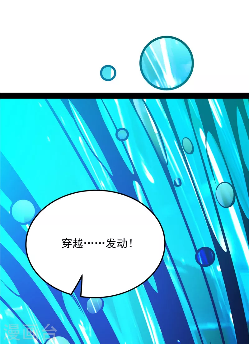 第157话 打爆诸天，一统万界！ 第18页