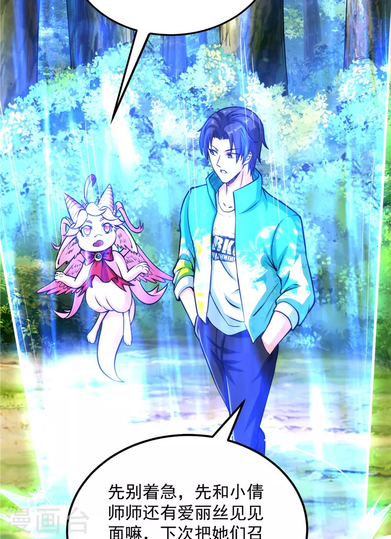 第157话 打爆诸天，一统万界！ 第21页