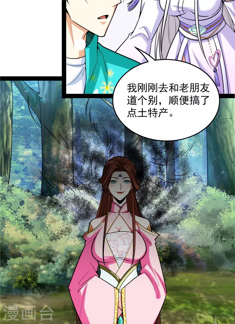 第157话 打爆诸天，一统万界！ 第23页