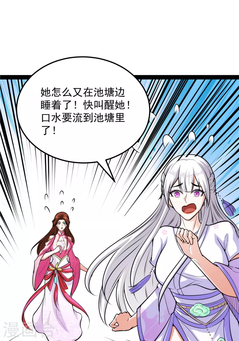第157话 打爆诸天，一统万界！ 第28页